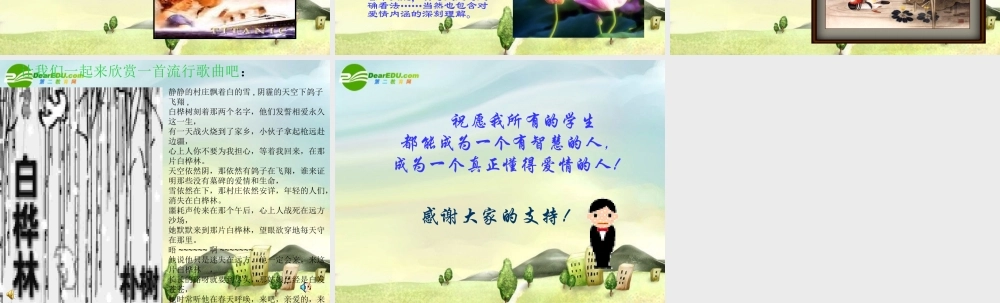 九年级语文上册 致女儿的信课件 人教版 课件