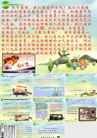 九年级语文上册 致女儿的信课件 人教版 课件