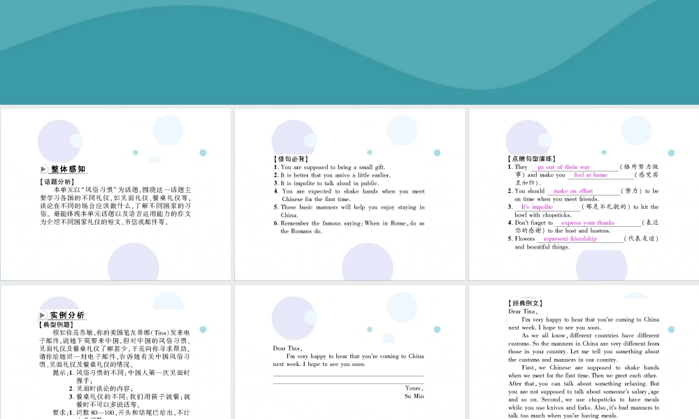 九年级英语全册 Unit 10 You re supposed to shake hands单元话题写作习题课件 (新版)人教新目标版 课件