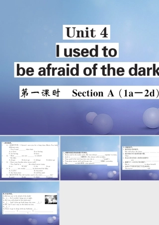 九年级英语全册 Unit 4 I used to be afraid of the dark(第1课时)课件 (新版)人教新目标版 课件