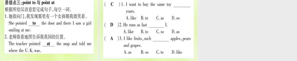 七年级英语上册 Unit 8 Countries around the World语法精练及易错归纳课件 (新版)冀教版 课件