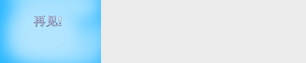 九年级数学上册 2121 配方法(第2课时)课件2 (新版)新人教版 课件