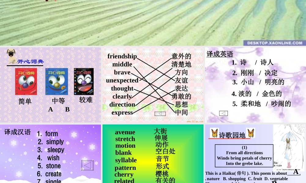 九年级英语下册Unit1 You Can Write Poetry 课件冀教版 课件