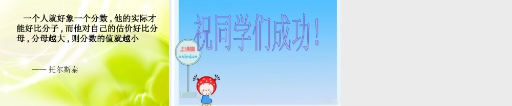 九年级数学(新高一)暑假辅导数学讲义 反比例函数和三个一次的关系课件 人教新课标版 课件