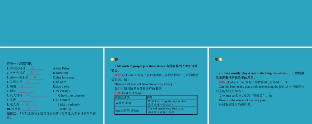 八年级英语上册 Unit 4 What s the best movie theater Section B(2a 4)课件 (新版)人教新目标版 课件