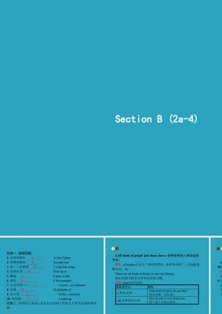 八年级英语上册 Unit 4 What s the best movie theater Section B(2a 4)课件 (新版)人教新目标版 课件