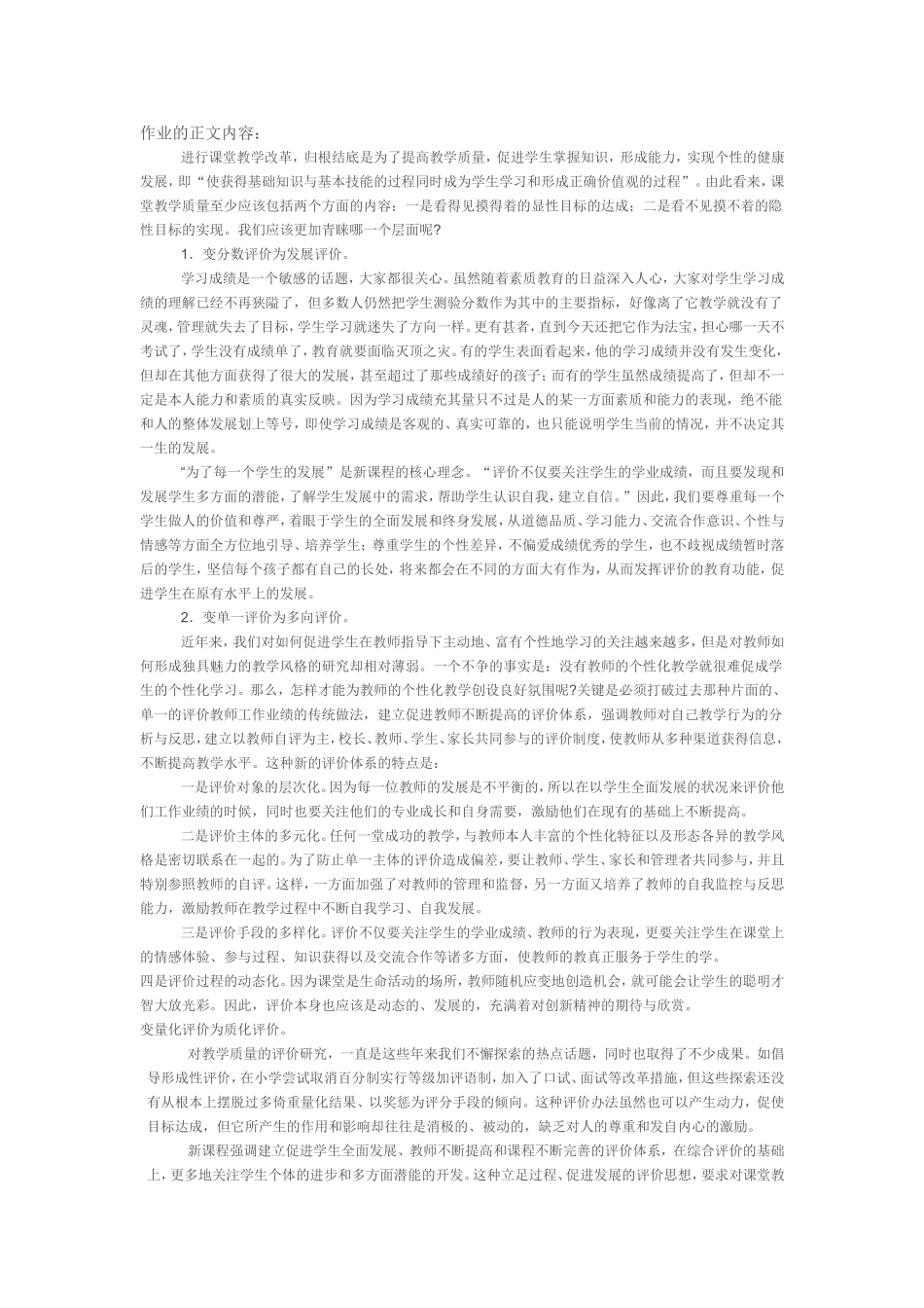 《原电池》课堂教学设计_第3页