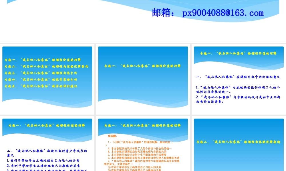 第三模块课件