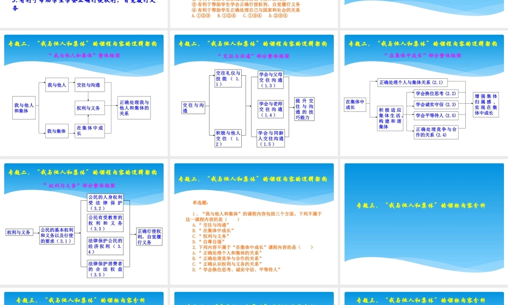 第三模块课件