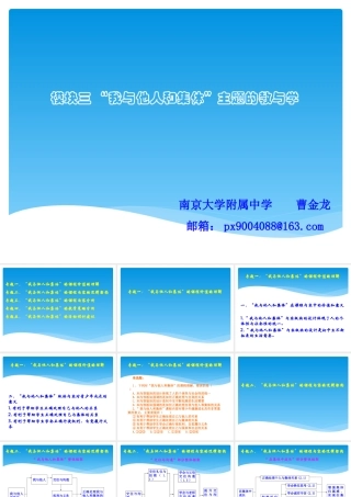 第三模块课件