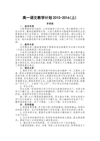 教学计划李英妮