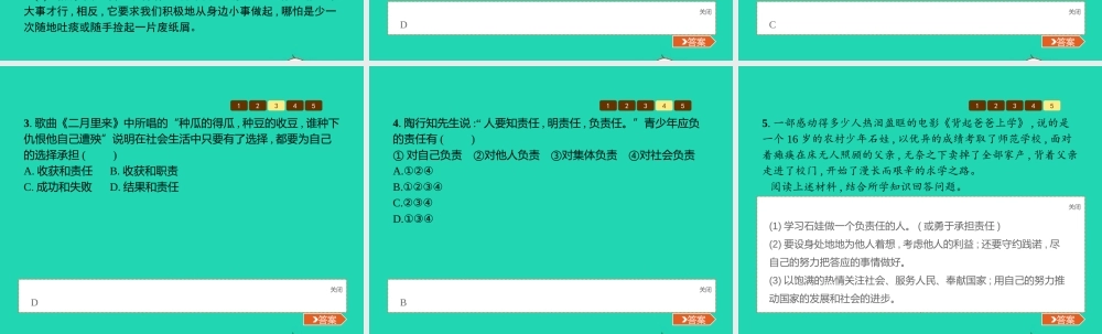 八年级道德与法治上册 第四单元 承担社会责任 第11课 勇于承担责任 第2站 做负责任的人课件 北师大版 课件