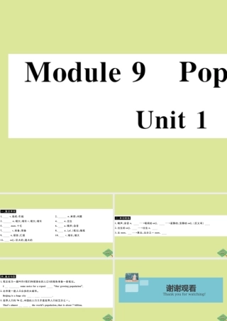 八年级英语上册 Module 9 Population Unit 1 The population of China is about 1.37 billion(小册子)作业课件 (新版)外研版 课件