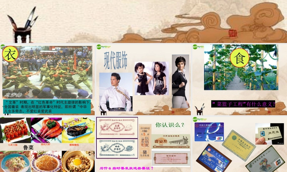 九年级政治 第1课认识社会巨变课件 北师大版 课件