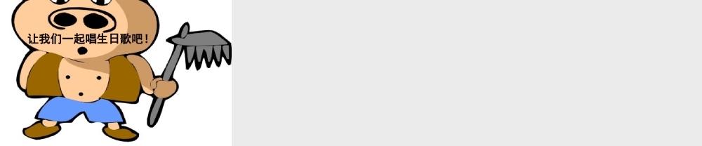 《一年级汉语拼音总复习》