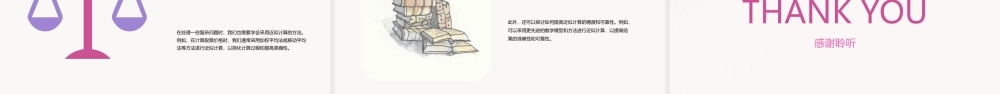 瓶子中有多少粒豆子课件