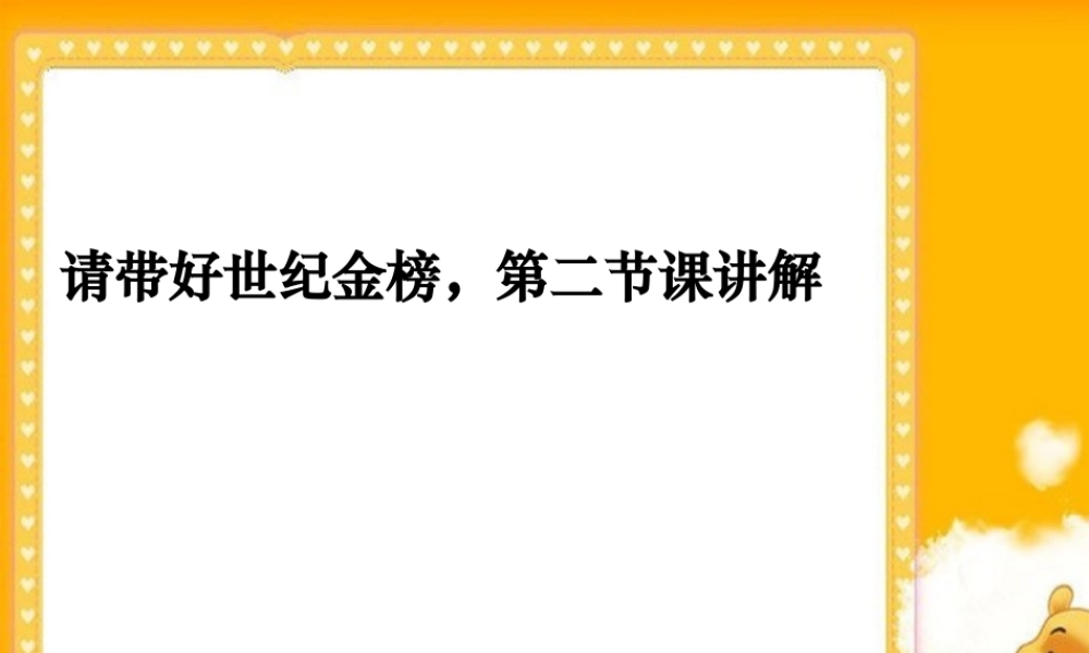 新课标高三数学高考二轮复习：(变量的相关性,回归分析,独立性检验)(课件) 课件
