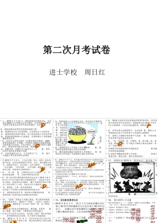 第二次月考试卷