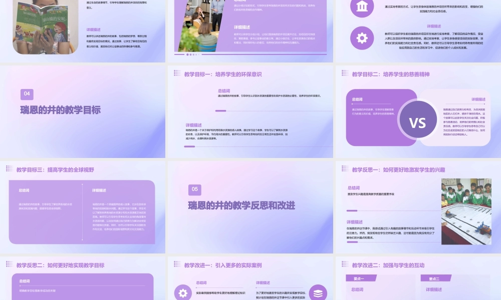 瑞恩的井上课课件