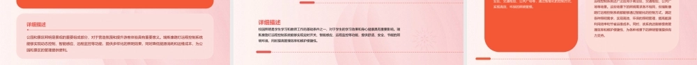 瑞斯康路灯远程控制系统课件