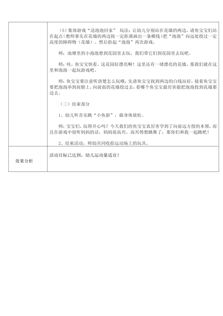 张静《看谁吹得远》_第2页