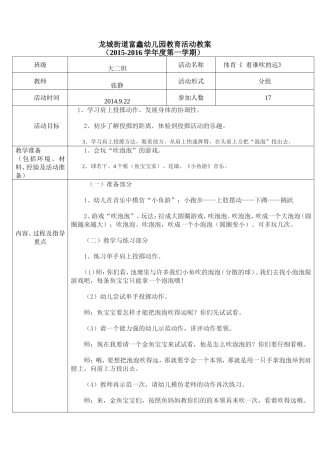 张静《看谁吹得远》