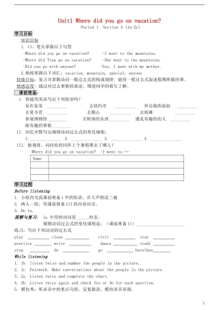 2013秋八年级英语上册_Unit_1_Where_did_you_go_on_vacation？精美导学案