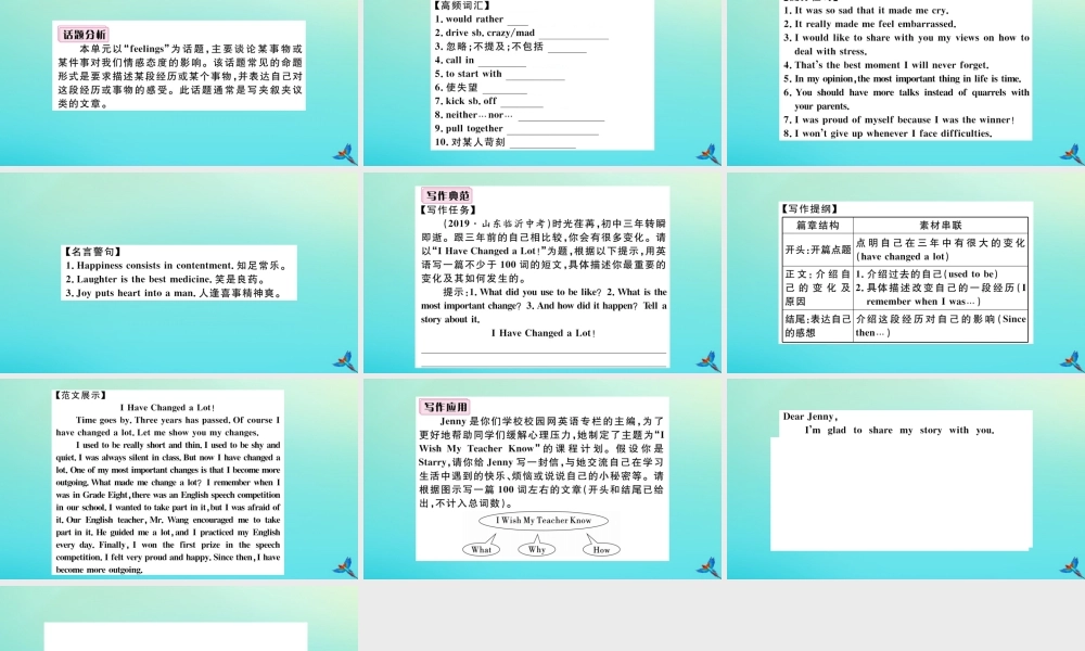 九年级英语全册 Unit 11 Sad movies make me cry单元写作专项习题课件 (新版)人教新目标版 课件