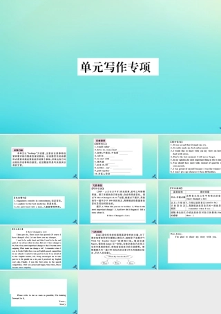 九年级英语全册 Unit 11 Sad movies make me cry单元写作专项习题课件 (新版)人教新目标版 课件