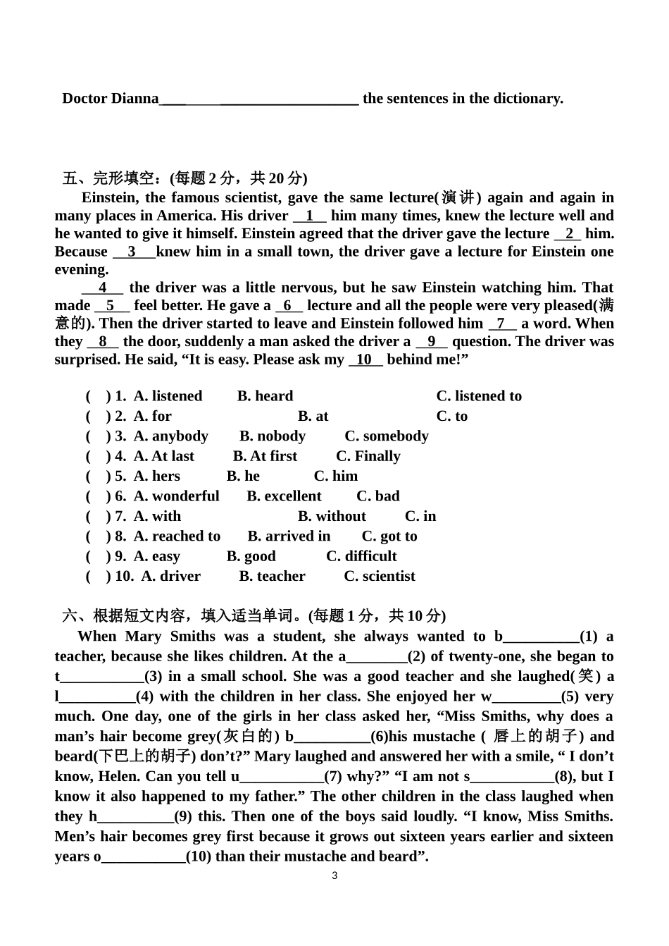 外研版八年级上M1小测新版_第3页