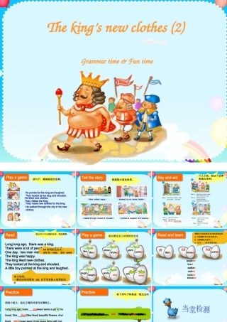 六上Theking'snewclothes第二课时