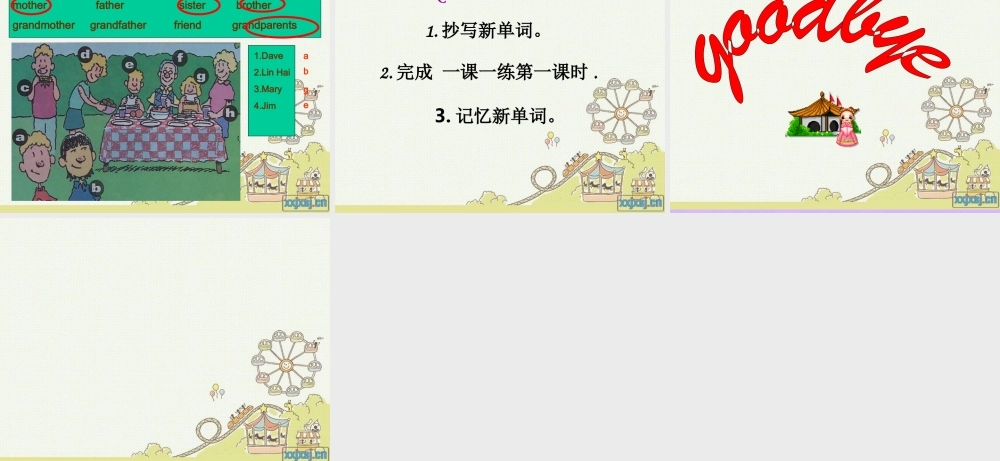 七年级英语上册 unit3第一课时课件 人教新课标版 课件