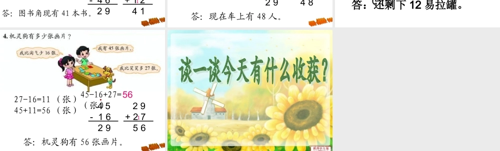 正午镇中心小学王艳