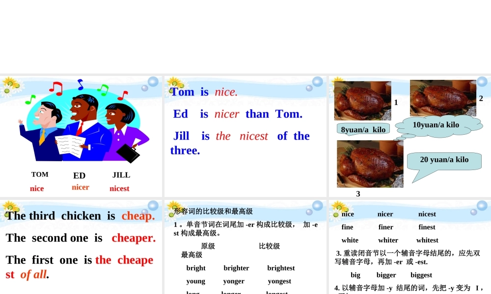八年级英语(形容词的比较级和最高级)课件 人教新课标版 课件