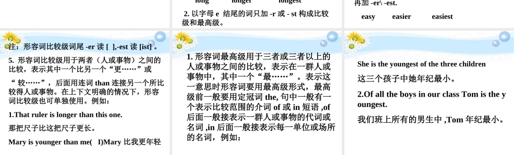 八年级英语(形容词的比较级和最高级)课件 人教新课标版 课件