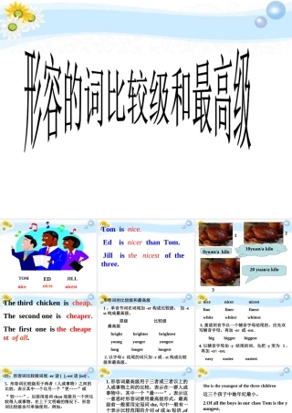 八年级英语(形容词的比较级和最高级)课件 人教新课标版 课件