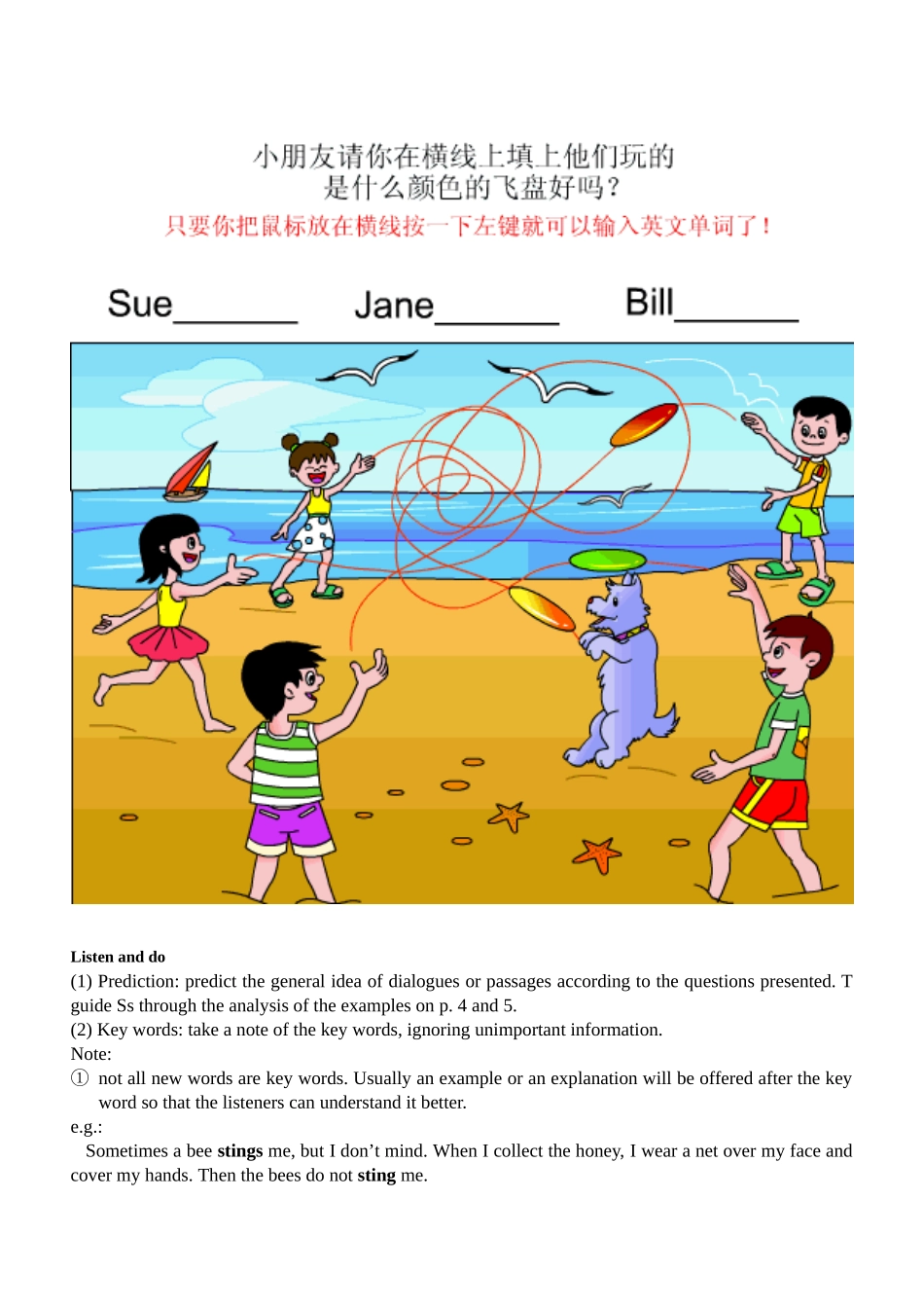儿童EnglishFlash_第3页