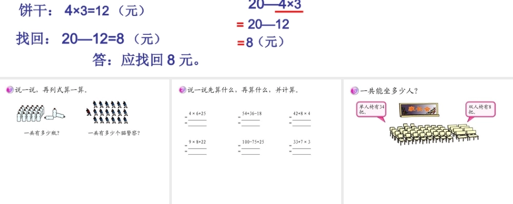第一课小熊购物1