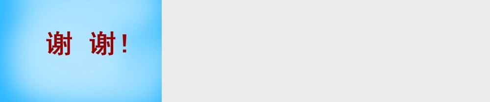 九年级数学上册 31 平均数课件2 (新版)苏科版 课件