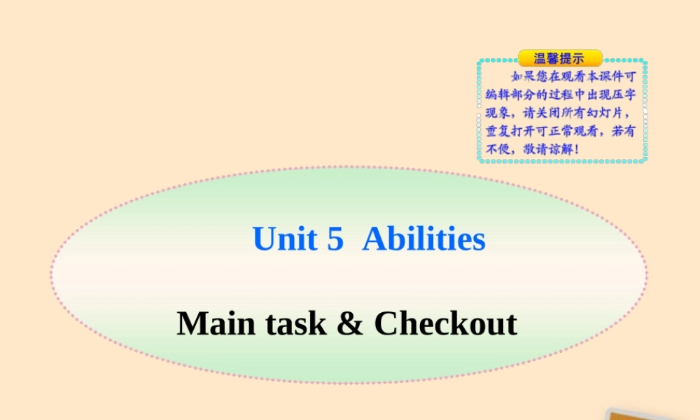 七年级英语下册 Unit5 Main task & Checkout同步授课优质课件 牛津版 课件