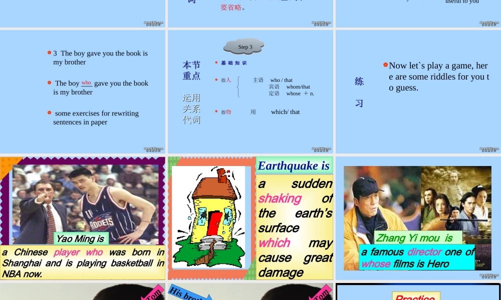 北京地区高一英语定语从句关系代词用法新课标 人教版 课件