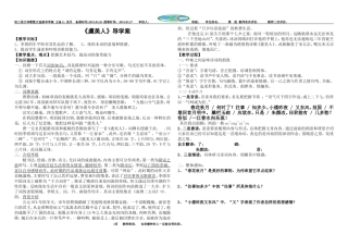 《虞美人》_导学案