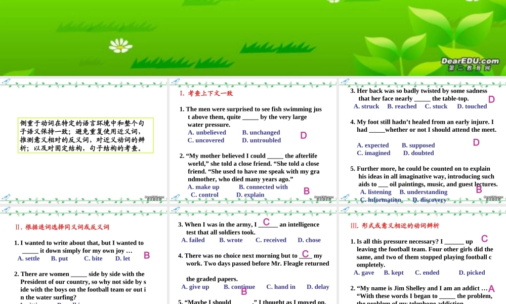 完型填空分类练习动词 课件