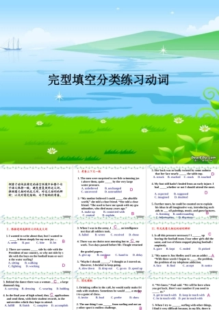完型填空分类练习动词 课件