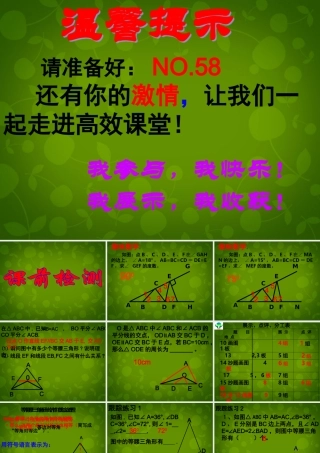 八年级数学上册 13.3.1(等腰三角形)等腰三角形的判定课件 (新版)新人教版 课件