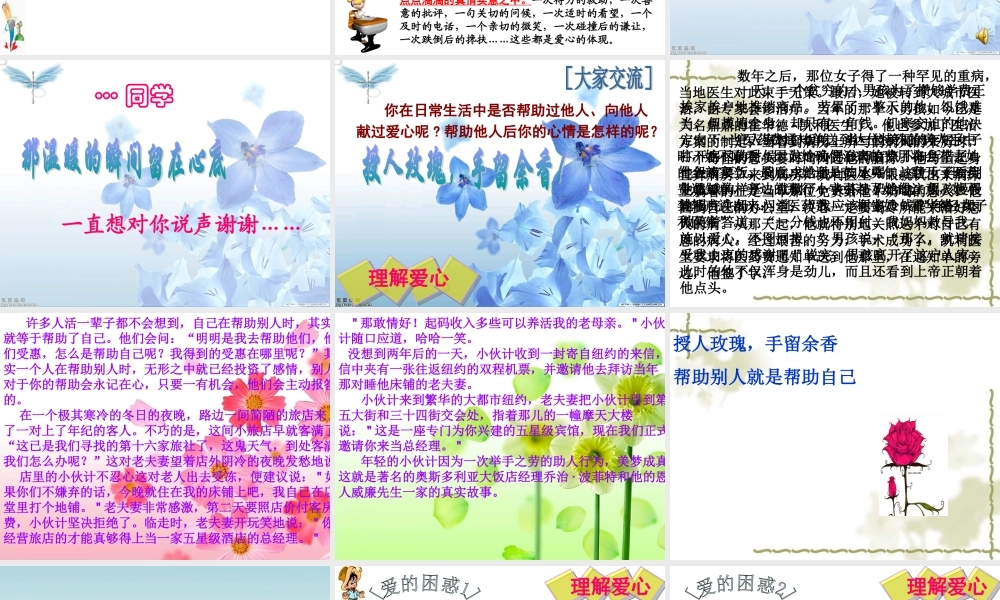 人人为我，我为人人