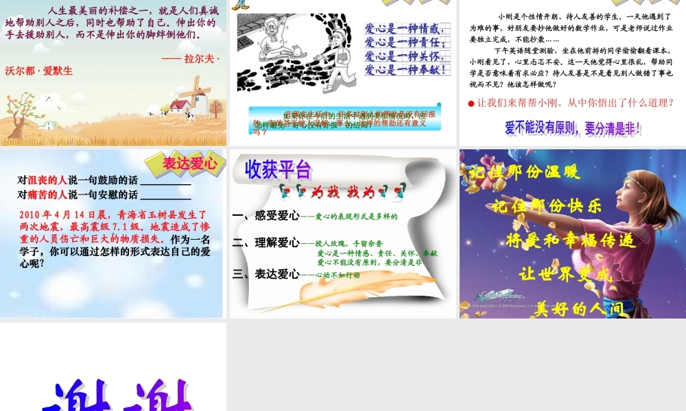 人人为我，我为人人