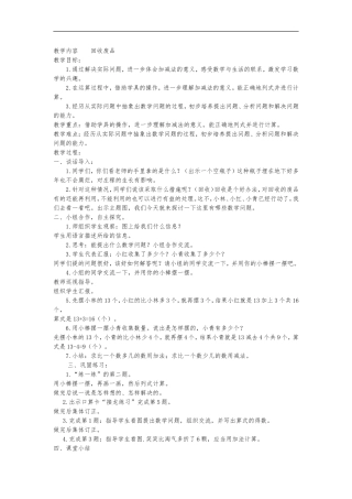 教学内容回收废品