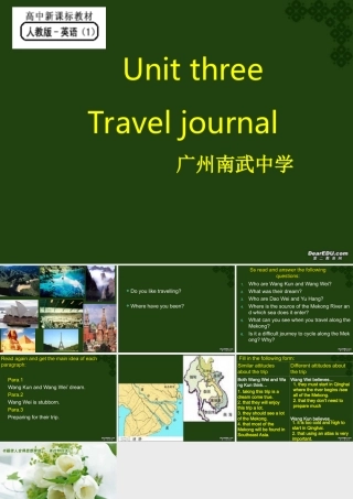 山东省高一英语模块一Unit3 traval journal课件 新课标 人教版 课件