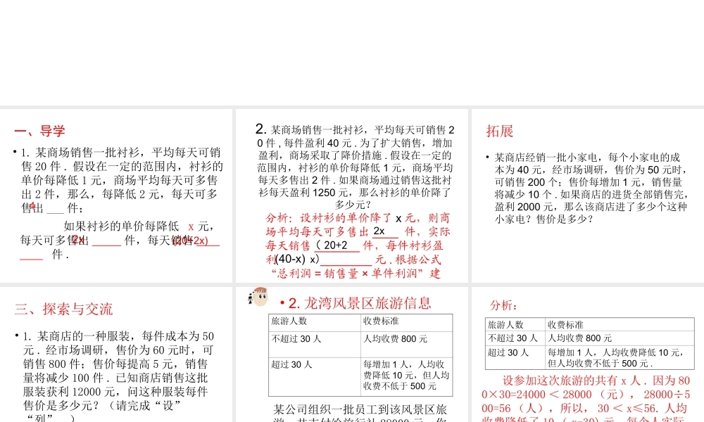 一元二次方程的应用2